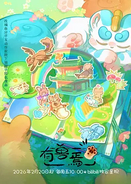 雨停之前 青春恋爱动漫番剧在线观看